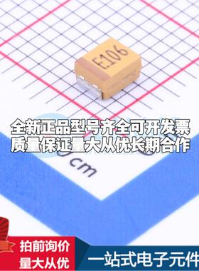 全新正品钽电容TC211B106K025Y CASE-B-3528 质量保证可开票