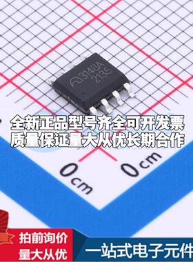 全新正品ME3148ASPG ESOP-8 DC-DC电源芯片 质量保证