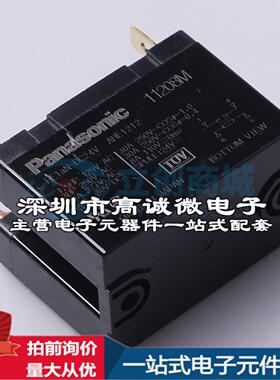 全新原装HE1AN-DC24V - 功率继电器配套 可开票
