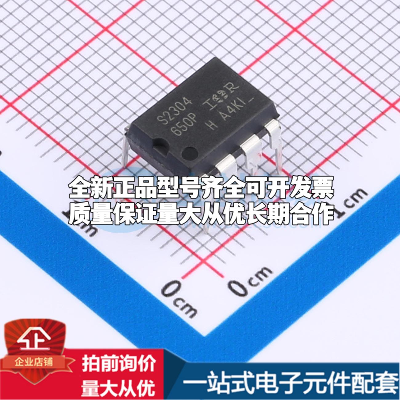 全新正品IRS2304PBF PDIP-8 栅极驱动IC 质量保证