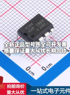 全新正品IRS2304PBF PDIP-8 栅极驱动IC 质量保证