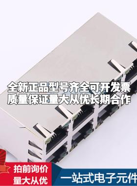 全新DGUK59212488DB1A1DY1C022 插件 以太网连接器(RJ45 RJ11)原