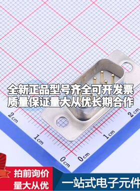 GDP09M-180 直插插件 D-Sub/VGA连接器 9P 公座2排可开票