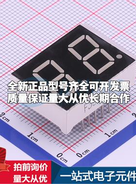 2位0.5英寸红色数码管 共阳极LED数码管FJ5202BH可开票