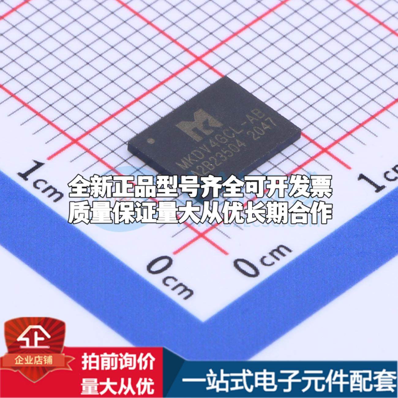 全新正品MKDV4GCL-AB LGA-8(6x8) NAND FLASH质量保证