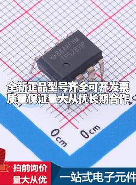 全新正品TPS2811P PDIP-8 栅极驱动IC 质量保证