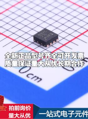 全新正品DRV8837CDSGR WSON-8-EP(2x2) 电机驱动芯片 质量保证