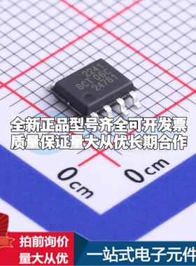 全新正品SCT52241STDR SOP-8 栅极驱动IC 质量保证