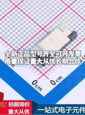 全新IPFP102530612R5 SMD,P=1mm FFC/FPC连接器可开票