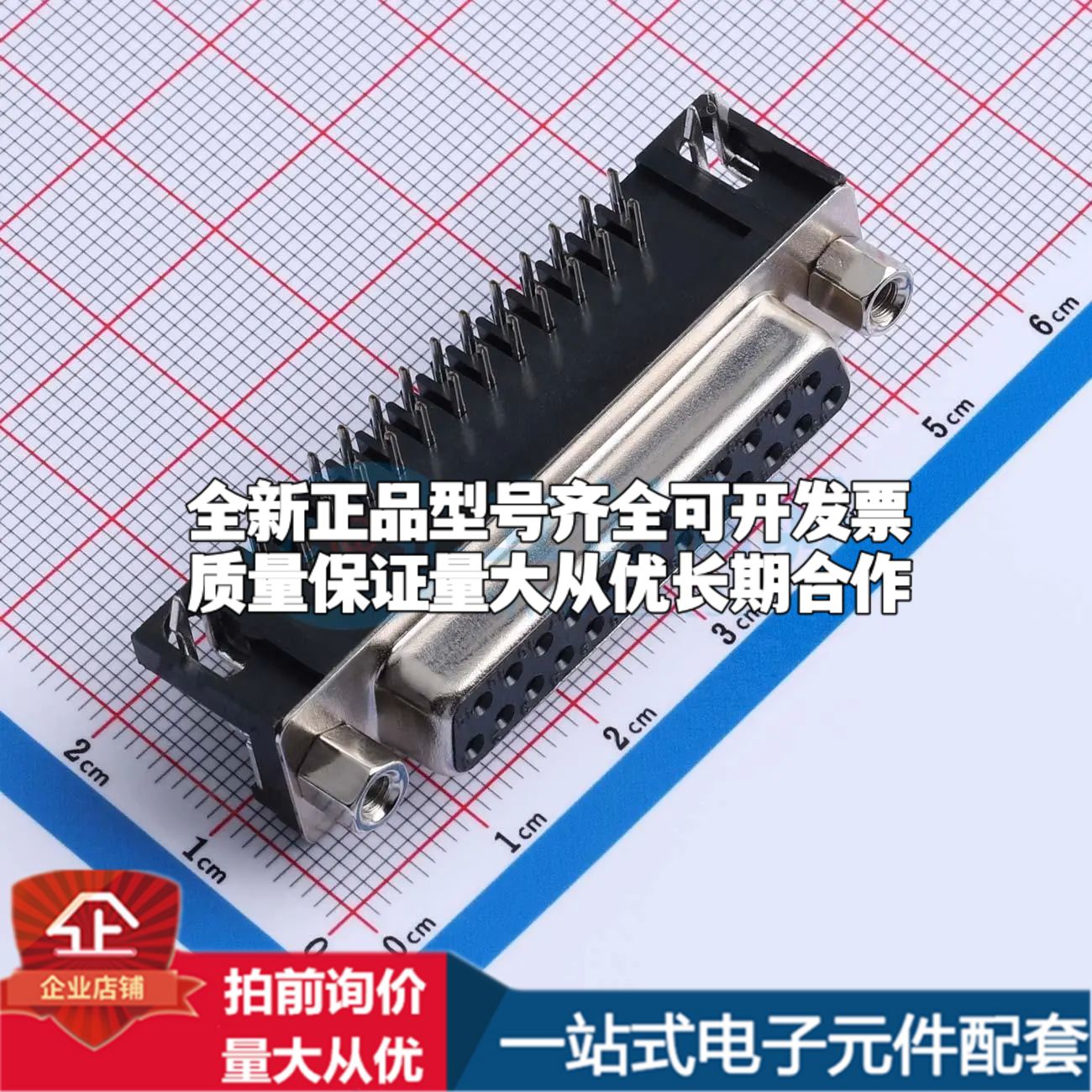 DS25FJ2A00B1A 插件 D-Sub/VGA连接器可开票