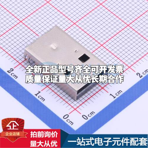 全新917-P81A202ES60201 SMD USB连接器可配套可开票