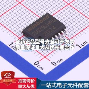 全新正品W25Q256JVFIQ SOIC-16-300mil NOR FLASH质量保证