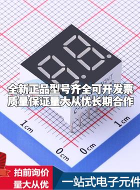 C-362ILED数码管C-362I可开票