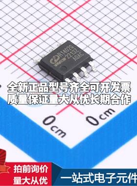 全新正品IVCR1402DPQR SOIC-8 栅极驱动IC 质量保证