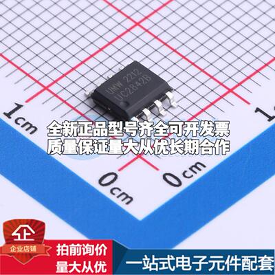 全新正品UC2842B SOP-8 DC-DC电源芯片 质量保证