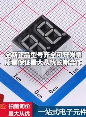 0.36数码管红色2位/共阳LED数码管XL-DB3261SRBC 15x14mm可开票