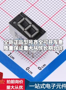 0.36数码管红色1位/共阳LED数码管XL-DB3161SRBC 14x7.5mm可开票