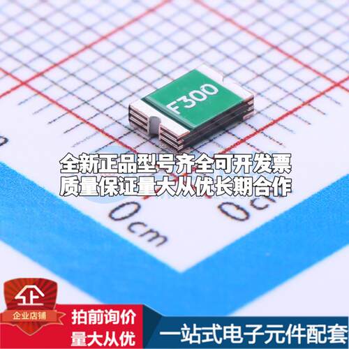 FSMD300R 1812 可开票全新自恢复保险丝