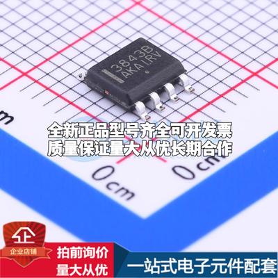 全新正品UC3843BVD1R2G SOIC-8 AC-DC控制器和稳压器 质量保证