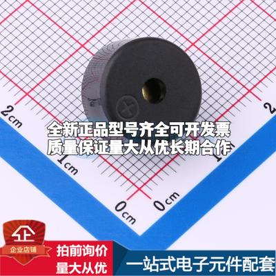 全新音频器件HYR-1407A 插件,D=7.62mm 蜂鸣器 可开票配套