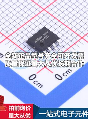 全新正品SL27523 SOP-8 栅极驱动IC 质量保证