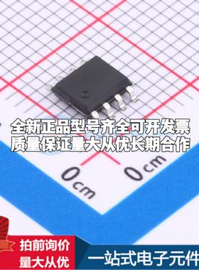 全新正品CN706T SOP-8 监控和复位芯片 质量保证可开票