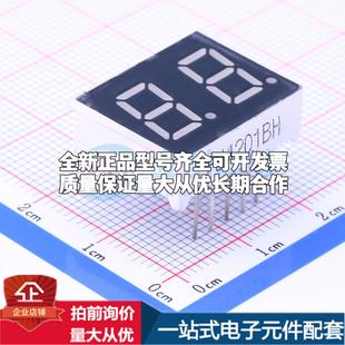 质量好可开票 插件 管 LED数码 全新正品 FJ4201BH