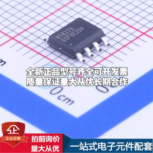 全新正品RT8279GSP SOP-8-EP-150mil DC-DC电源芯片 质量保证