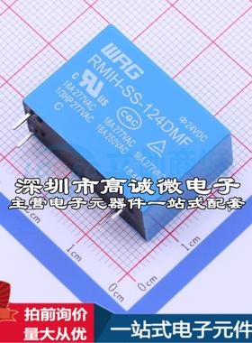 全新原装RMIH-SS-124DMF 插件,12.8x29.2mm 功率继电器配套 可开