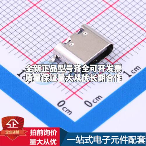 全新正品MC-303S SMD USB连接器 可开票