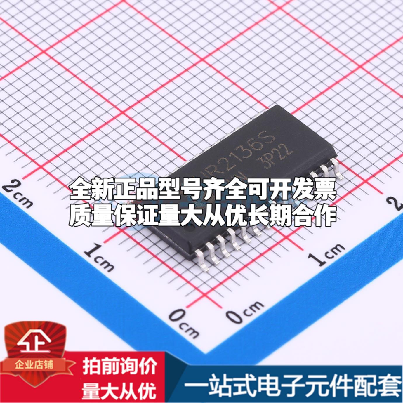 全新正品IR2136STRPBF-JSM SOP-28-300mil 栅极驱动IC 质量保证
