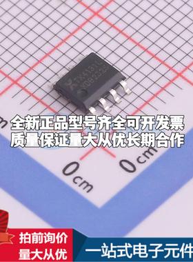 全新正品TX4131L SOP-8 DC-DC电源芯片 质量保证