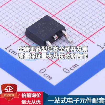 全新正品LM317K-TN3-R TO-252-2(DPAK) 线性稳压器(LDO) 质量保证