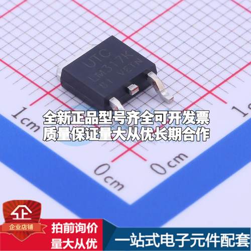 全新正品LM317K-TN3-R TO-252-2(DPAK) 线性稳压器(LDO) 质量保证