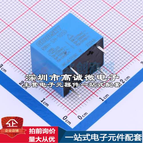 全新原装RWH-SH-105D 插件,15.4x19mm 功率继电器配套 可开票