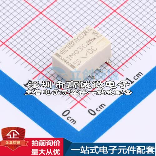 全新原装1462038-2 DIP 信号继电器质量保证可开票