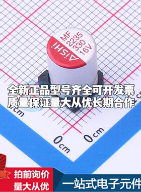 EMF1CM331FB0D00R SMD,D8xL10.5mm 贴片型铝电解电容