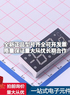 共阴数码管LED数码管FJ5422AH 12PIN可开票