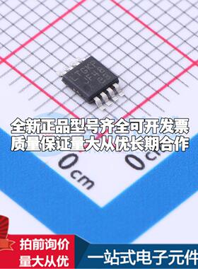 全新正品LTC4440AIMS8E-5#PBF MSOP-8-EP 栅极驱动IC 质量保证