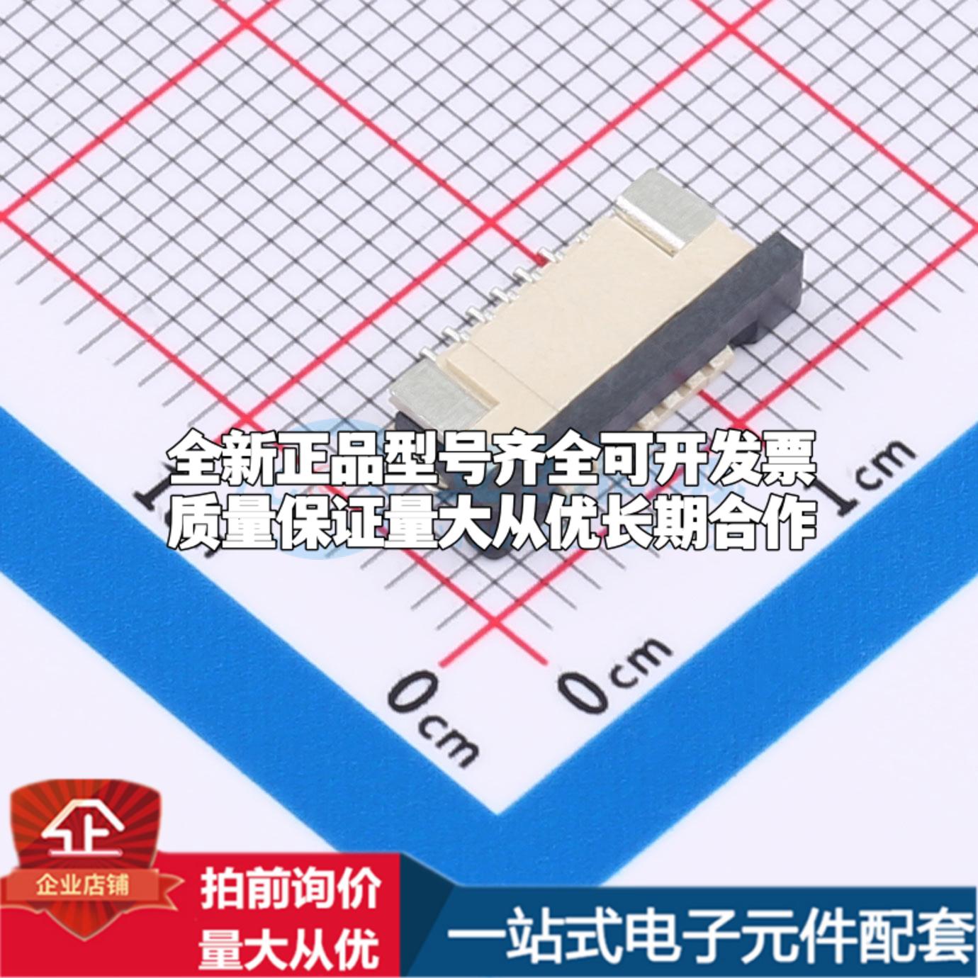 全新CT10252-06R-00-D SMD,P=1mm,卧贴 FFC/FPC连接器可开票