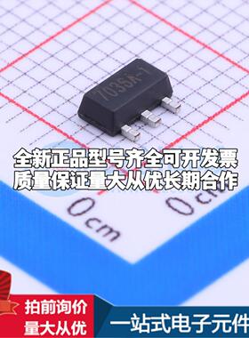 全新正品H7036A-1 SOT-89-3 监控和复位芯片 质量保证可开票