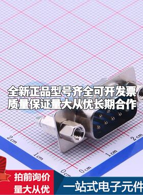 DS1034-09MUNSi44 直插插件 D-Sub/VGA连接器 9P 公座可开票
