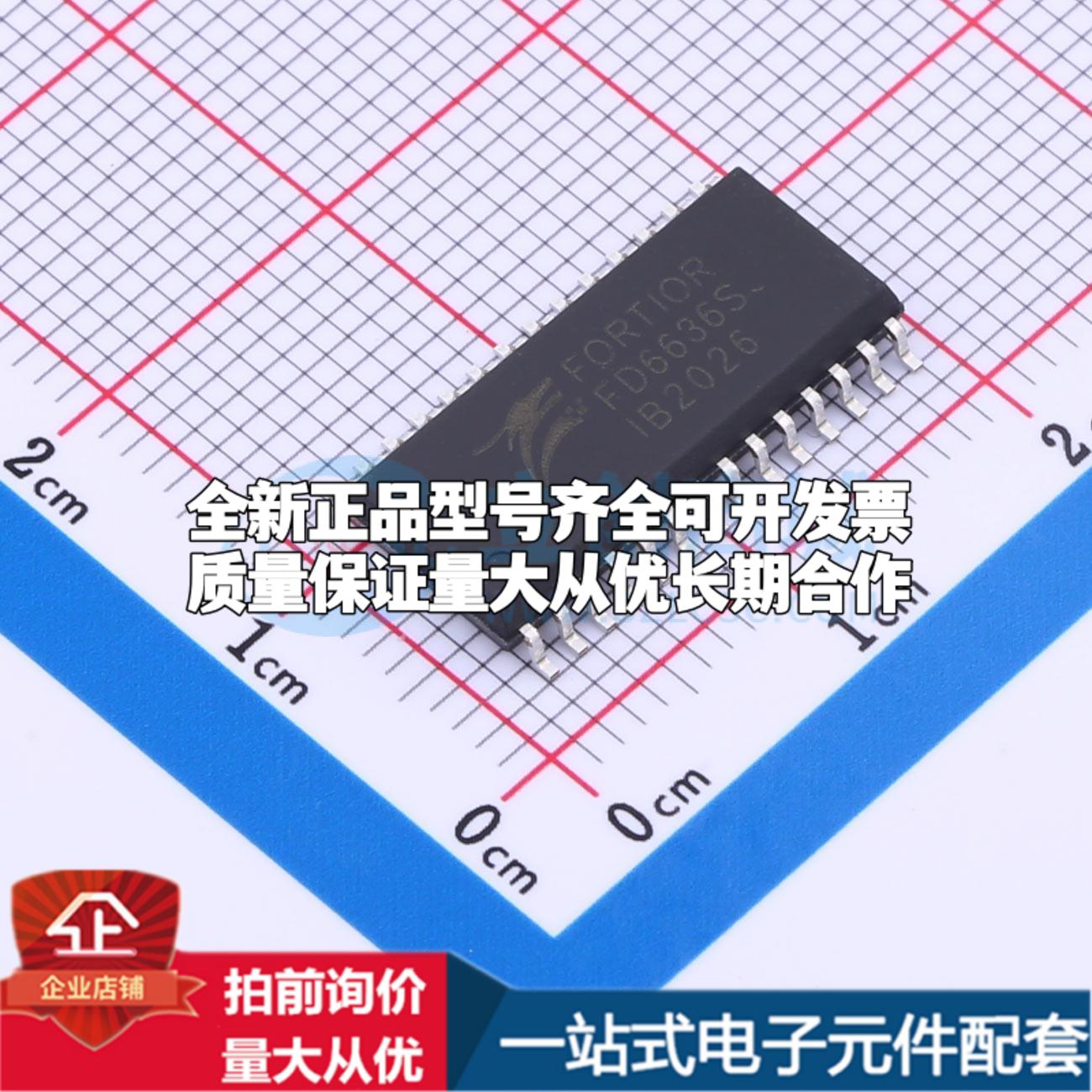 全新正品FD6636S SOIC-28-300mil 栅极驱动IC 质量保证