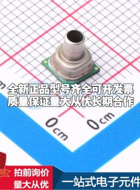 全新MPRLS0025PA00001A SMD-12P 压力传感器可配套开票 质量保证