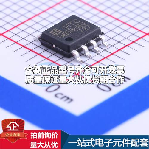 全新正品LM2576DP-ADJ ESOP-8 DC-DC电源芯片 质量保证