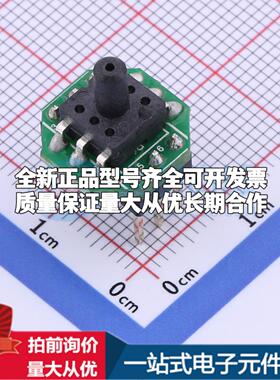 全新GZP6847D701KPP DIP-6 压力传感器可配套开票 质量保证