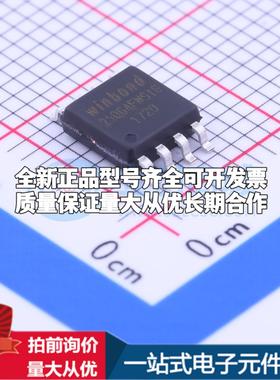 全新正品W25Q64FWSSIG-TR SOIC-8-208mil NOR FLASH质量保证