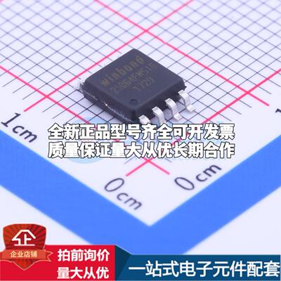 全新正品W25Q64FWSSIG-TR SOIC-8-208mil NOR FLASH质量保证