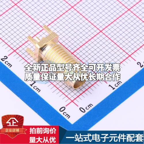 SMA-KE-347A-H16.5-L12 RF射频同轴连接器内孔可开票