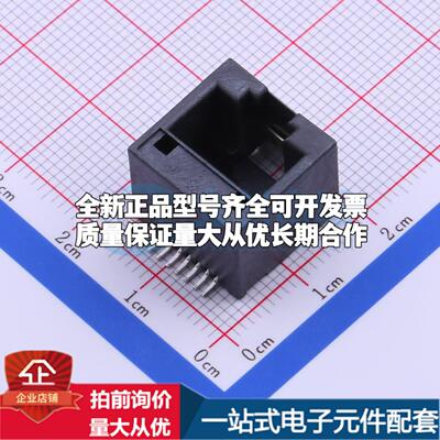全新855135013 SMD 以太网连接器(RJ45 RJ11)一站式配套可开票